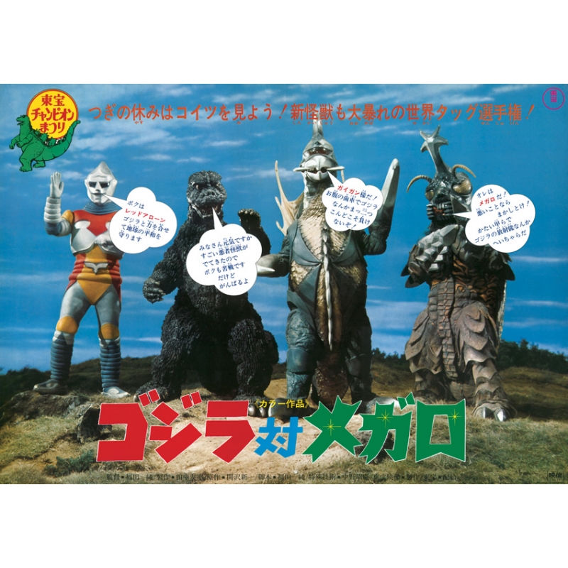 セル版　ゴジラ　特撮色々おまとめ　DVD18枚 ケース無し ゴジラ全映画DVDコレクターズBOX 2017年 3月 21日号 18号 : ゴジラ全