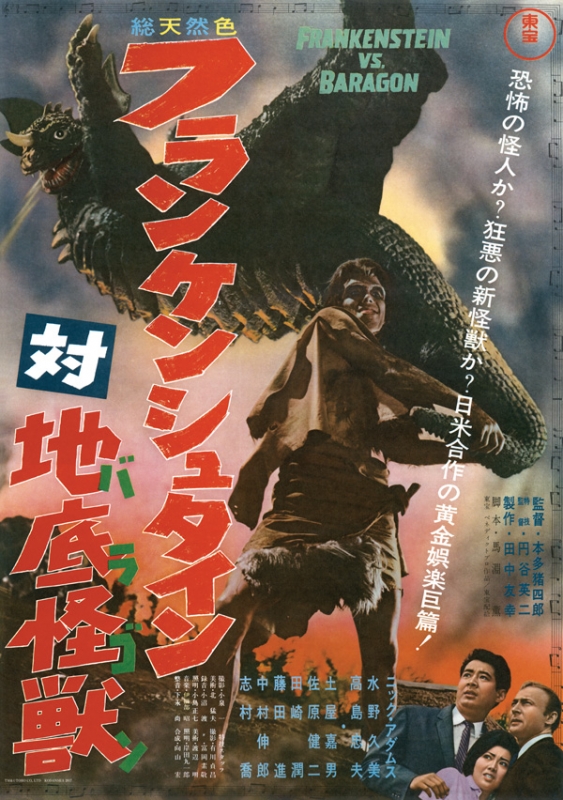 ゴジラ全映画DVDコレクターズBOX 2017年 4月 18日号 20号 : ゴジラ全映画DVDコレクターズBOX | HMV&BOOKS  online - 285030417