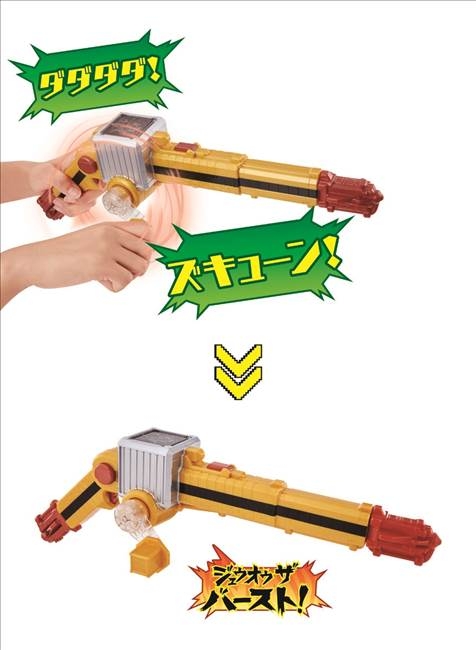 動物戦隊ジュウオウジャー リール超回転 DX ジュウオウザガン