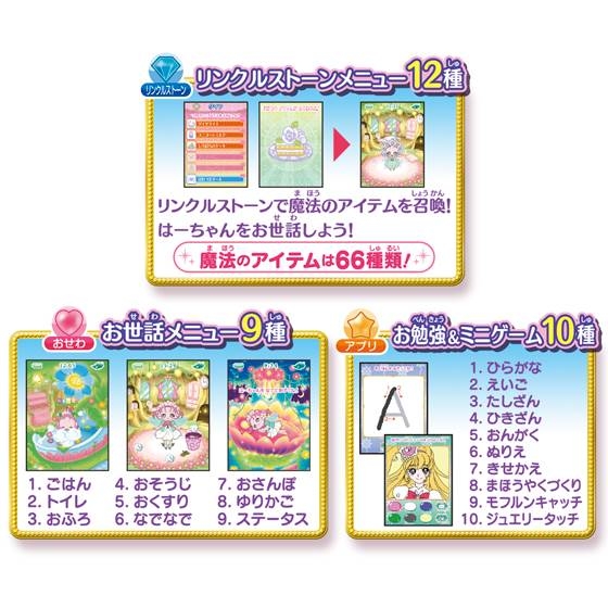 (未使用･未開封品)　魔法つかいプリキュア! リンクルスマホンDX 変身キュアフェリーチェセット 0pbj0lf Amazon.co.jp: 魔法つかいプリキュア! リンクルスマホンDX 変身