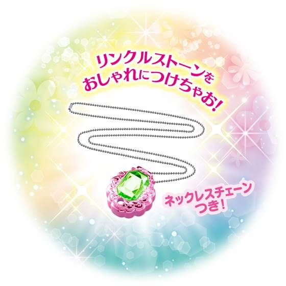 魔法つかいプリキュア！ リンクルスマホンDX 変身キュア