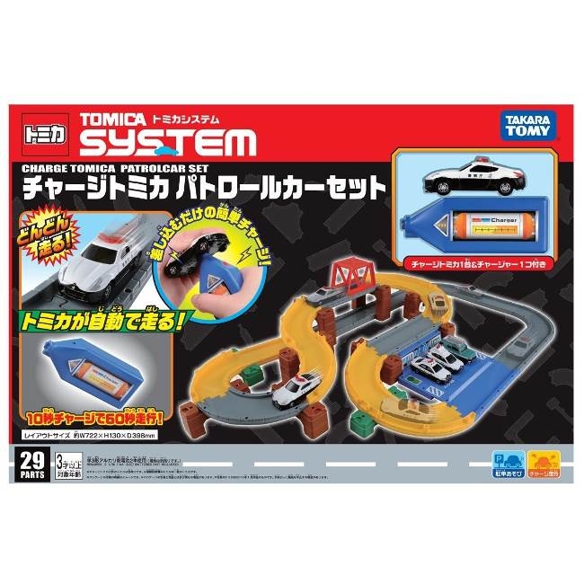 トミカシステム チャージトミカ パトロールカーセット