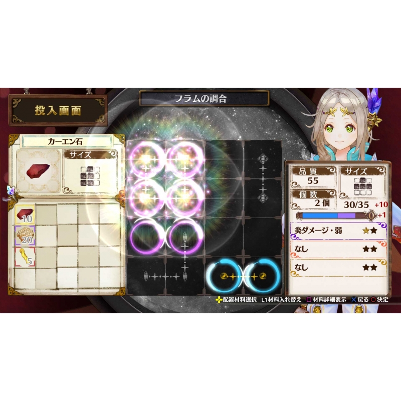 PS Vita】フィリスのアトリエ ～不思議な旅の錬金術士