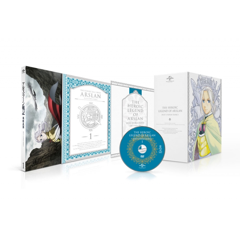 アルスラーン戦記DVD 風塵乱舞 第1～4巻〈初回限定生産〉 DVD