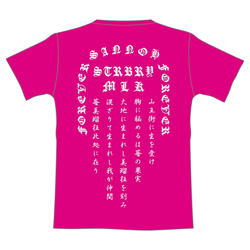 苺美瑠狂 Tシャツ【L】 : HiGH&LOW | HMV&BOOKS online - HILOW24443L