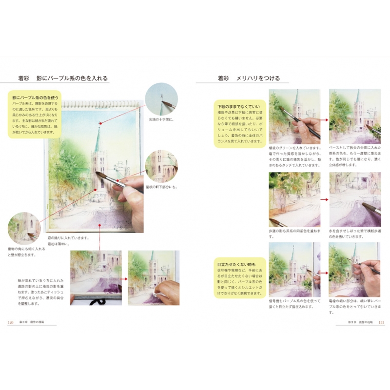 魅せる水彩風景スケッチ 絵を自由に演出する30のコツ 佐々木清 Hmv Books Online