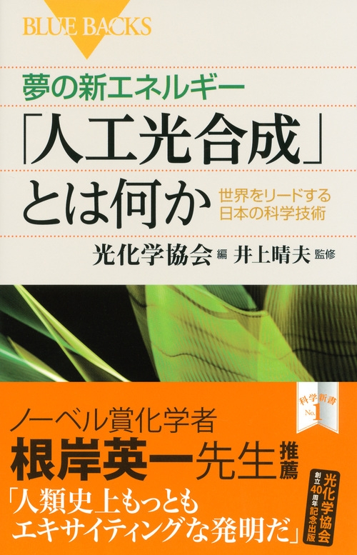 日本がリードする技術 人気