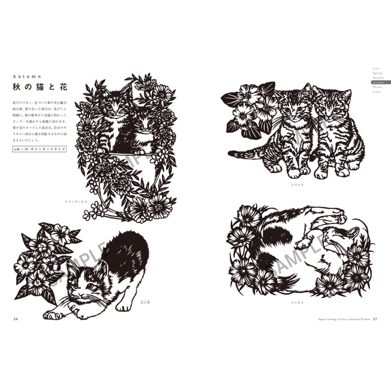 猫と花の切り絵 猫切り絵工房葵屋ぽんこ堂の下絵集 榊寧子 Hmv Books Online