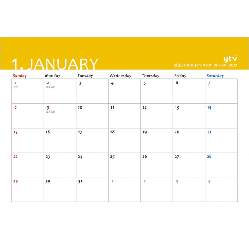 読売テレビ女性アナウンサー / 2017年卓上カレンダー : 読売テレビ女性