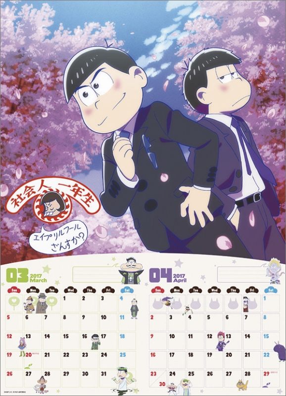 おそ松さん 17年カレンダー おそ松さん Hmv Books Online 17cl51