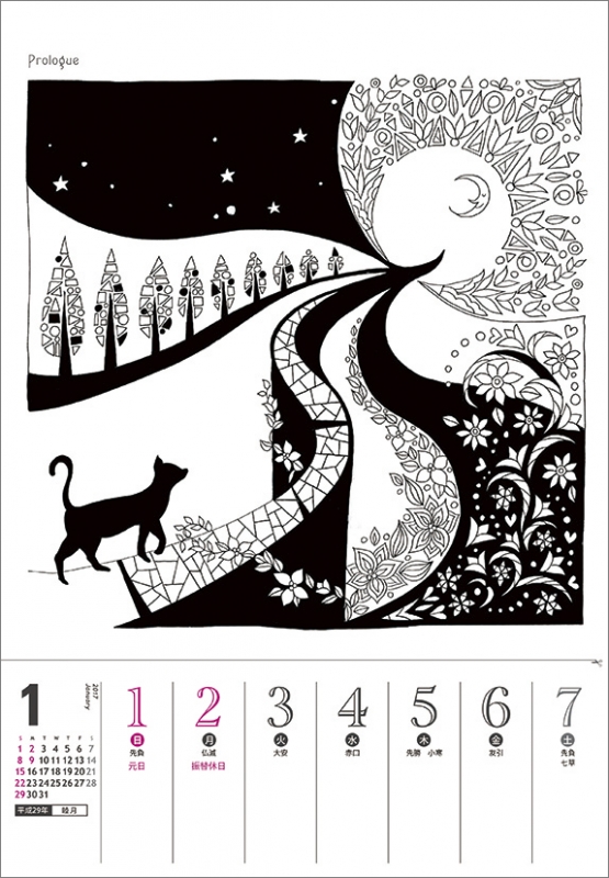 世界一周ぬり絵の旅 17年カレンダー 17年カレンダー Hmv Books Online 17cl548