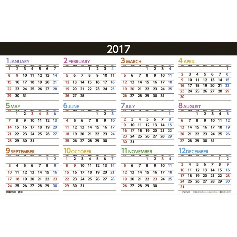 カラー書き込みスケジュール ヨコ型 17年カレンダー 17年カレンダー Hmv Books Online 17cl579