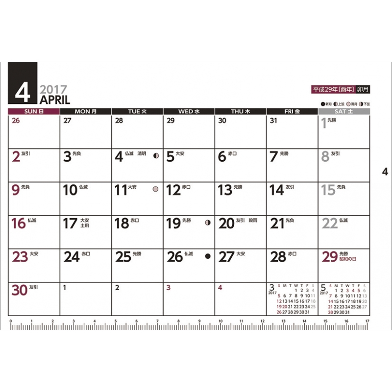 卓上スケジュール 17年卓上カレンダー 17年カレンダー Hmv Books Online 17cl5