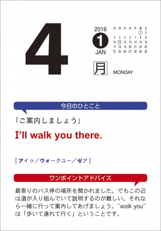 Nhk ミニ英会話とっさのひとこと日めくり 17年カレンダー 17年カレンダー Hmv Books Online 17cl593