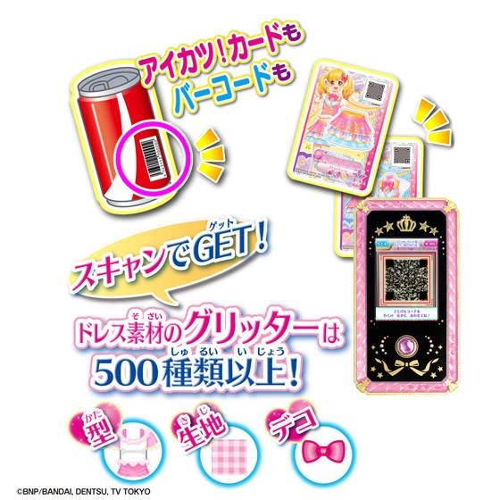 アイカツスターズ！ アイカツ！モバイルDX | HMV&BOOKS online