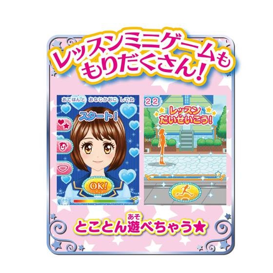 アイカツスターズ！ アイカツ！モバイルDX | HMV&BOOKS online - おもちゃ