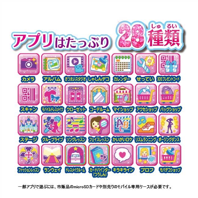 アイカツスターズ！ アイカツ！モバイルDX | HMV&BOOKS online - おもちゃ