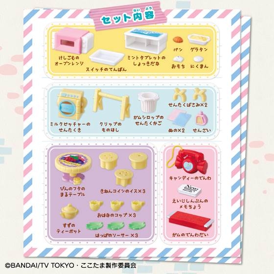 かみさまみならい ヒミツのここたま すてきな家具セット | HMV&BOOKS