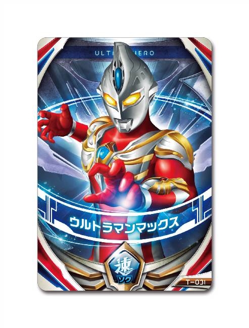 ウルトラマンオーブ ウルトラフュージョンカード サンダーブレスター 