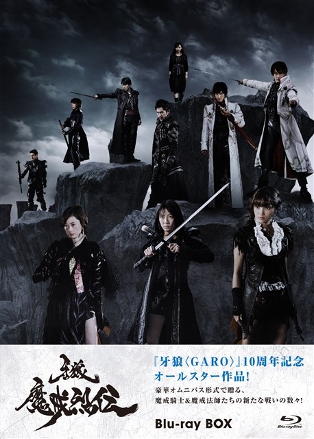 牙狼<GARO>-魔戒烈伝-Blu-ray BOX : 牙狼＜GARO＞ | HMV&BOOKS online 