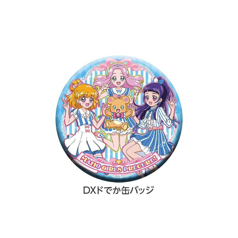 最も ローソン Loppi 魔法つかいプリキュア! コラボ ドでか缶バッジ も ...