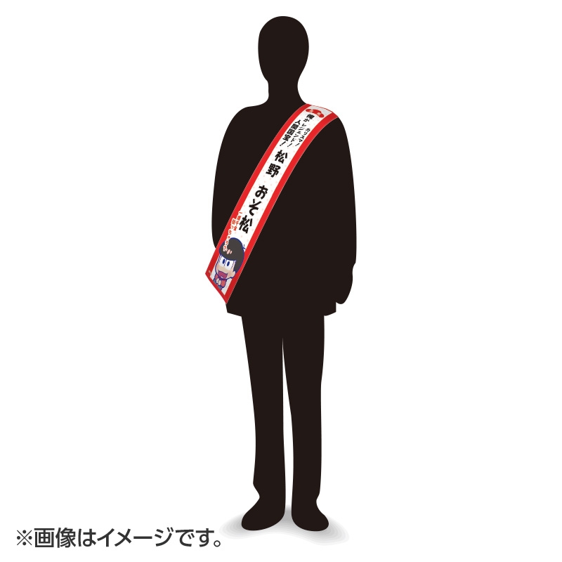 おそ松 春の松の市 十四松 バスタオル グッズ 限定 楽天市場】おそ松さん もふもふミニタオル 十四松 : ニッポニアJAPAN