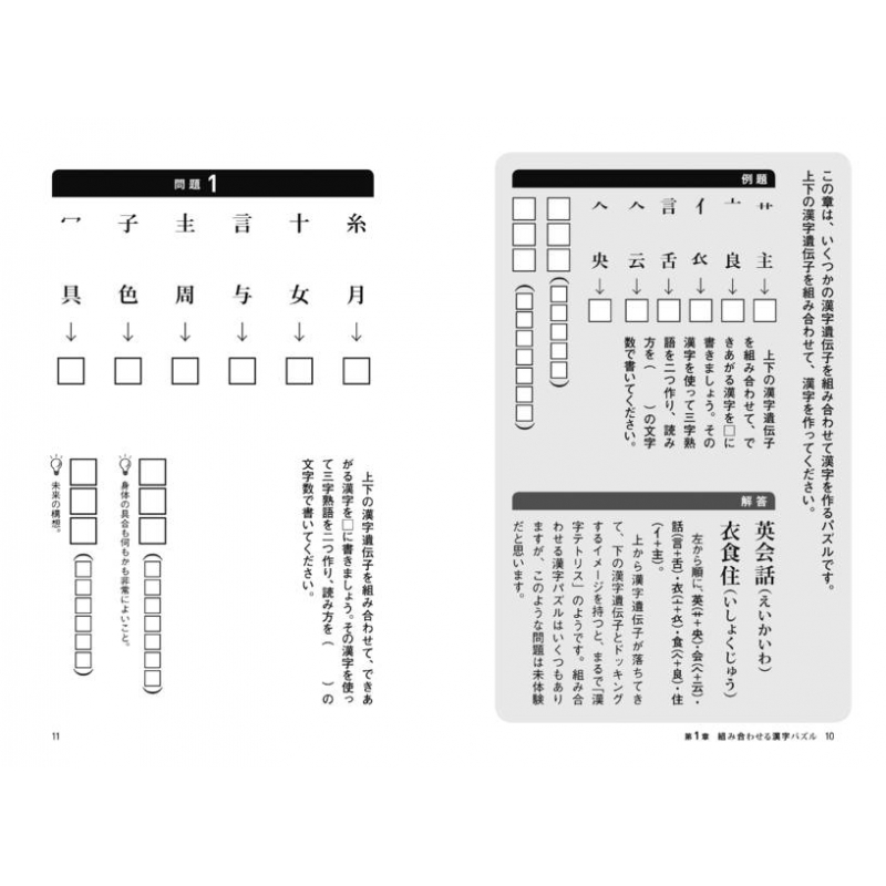 かんがえる漢字パズルこれ、書けますか? : 梶原秀夫 | HMV&BOOKS