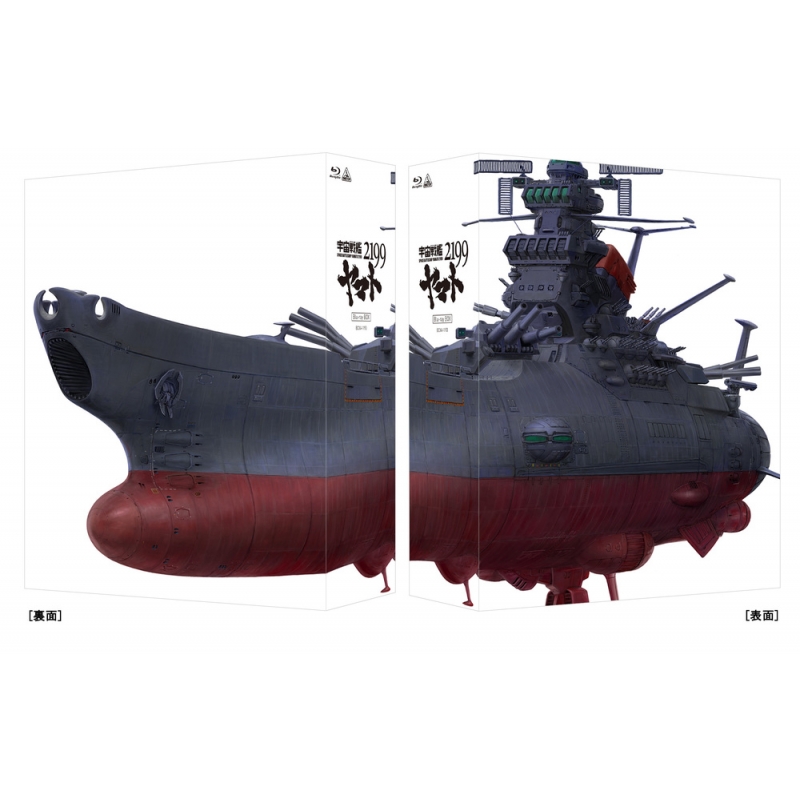 宇宙戦艦ヤマト2199 Blu-ray BOX【特装限定版】 : 宇宙戦艦ヤマト | HMVBOOKS online - BCXA-1193