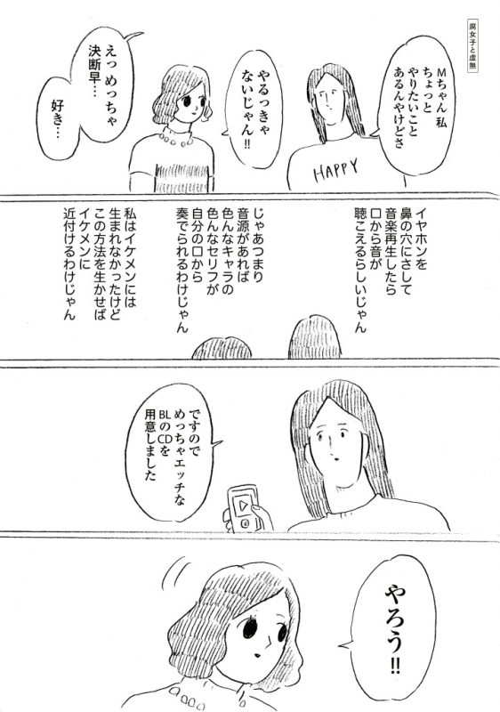 腐女子のつづ井さん ２ Amazon.co.jp: 腐女子のつづ井さん (コミックエッセイ) 電子書籍