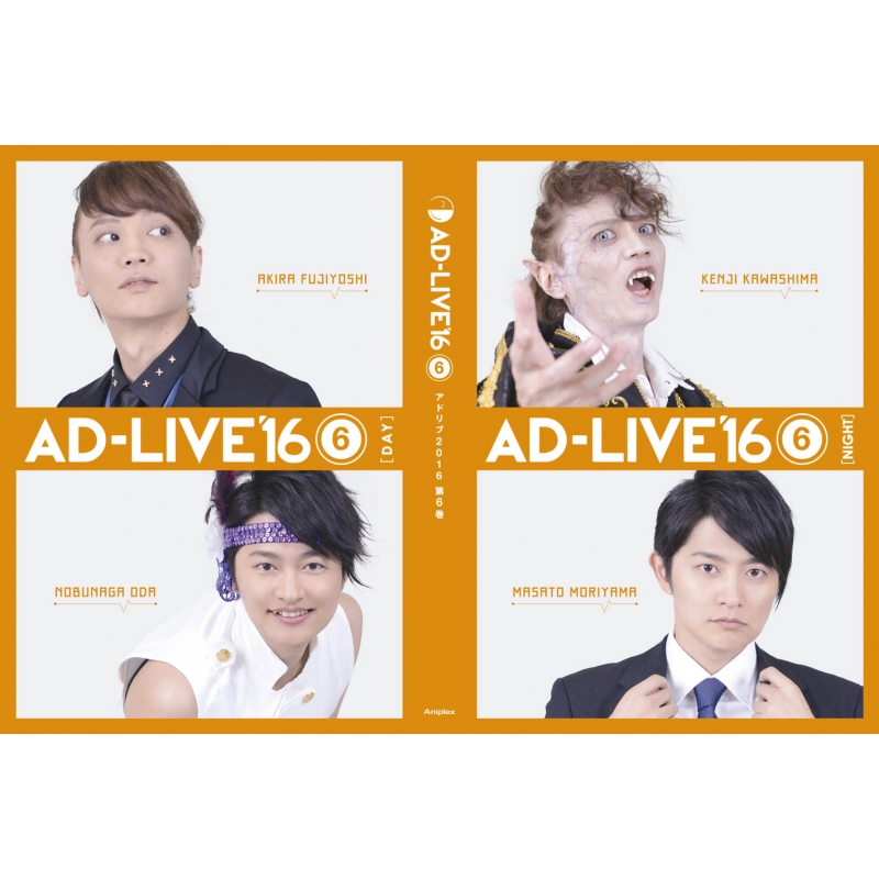 AD-LIVE 2016 第6巻 第1巻 セットAD-LIVE 2016 第1巻 セット 第6巻