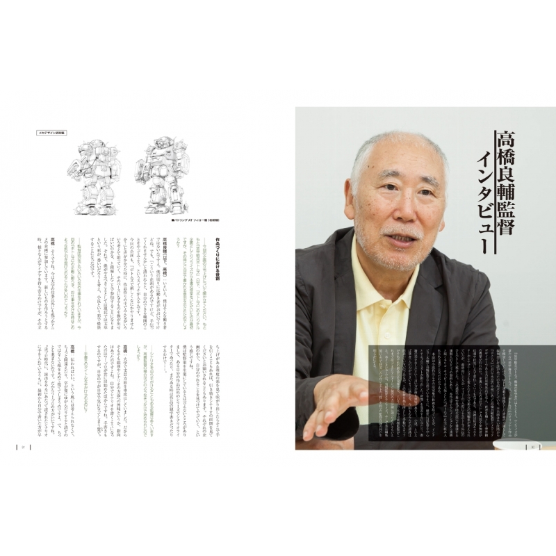輸送箱付き未開封 装甲騎兵ボトムズ blu-ray 高橋良輔監督