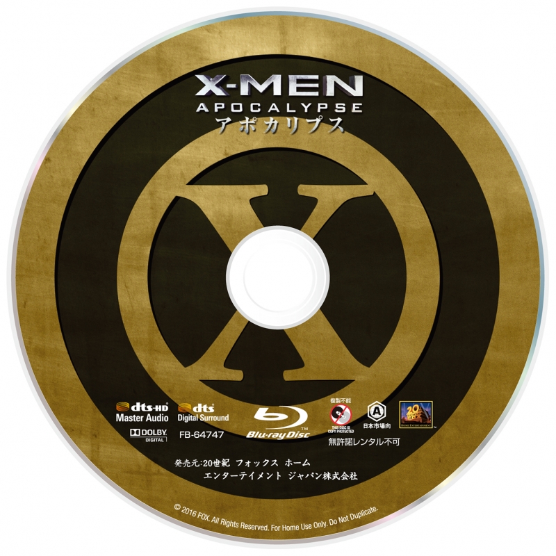 新品X-MEN:アポカリプス('16米)3D&2D ブルーレイ スチールブック Amazon.co.jp: 【Amazon.co.jp限定】X-MEN:アポカリプス 3D & 2D