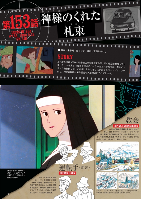 ルパン三世DVDコレクション vol.1～vol.45