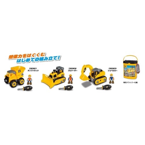 Cat 組み立て入門セット ブルドーザー Hmv Books Online おもちゃ