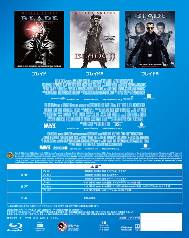 ブレイド ワーナー・スペシャル・パック | HMV&BOOKS online