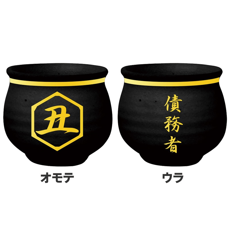 ぐい呑み 箔押し徳利＆お猪口セット / 闇金ウシジマくん Season3