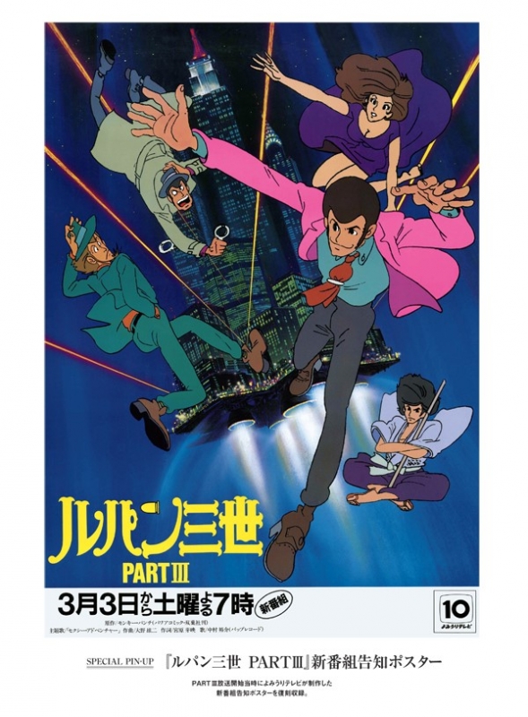 隔週刊 ルパン三世DVDコレクション 2016年 11月 46日号 : 隔週刊
