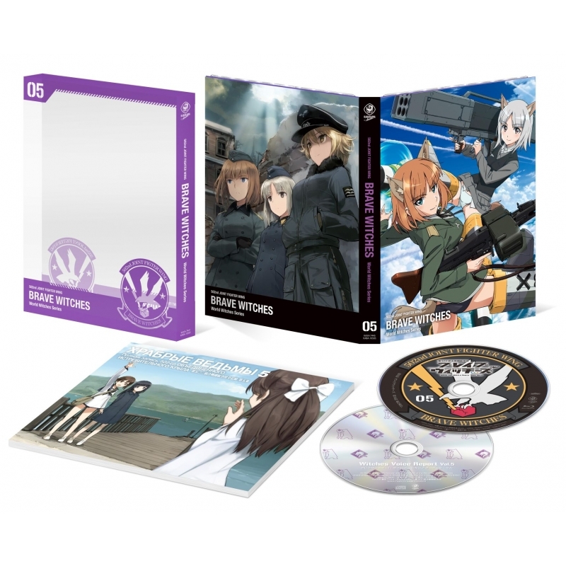 ブレイブウィッチーズDVD限定版 第5巻 : ワールドウィッチーズ (シリーズ) | HMVu0026BOOKS online - KABA-10505