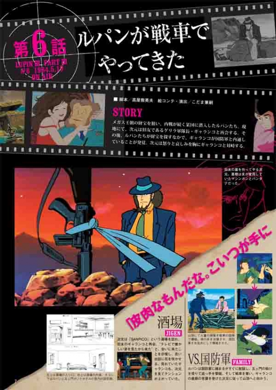 隔週刊 ルパン三世dvdコレクション 16年 11月 15日号 隔週刊ルパン三世dvdコレクション Hmv Books Online