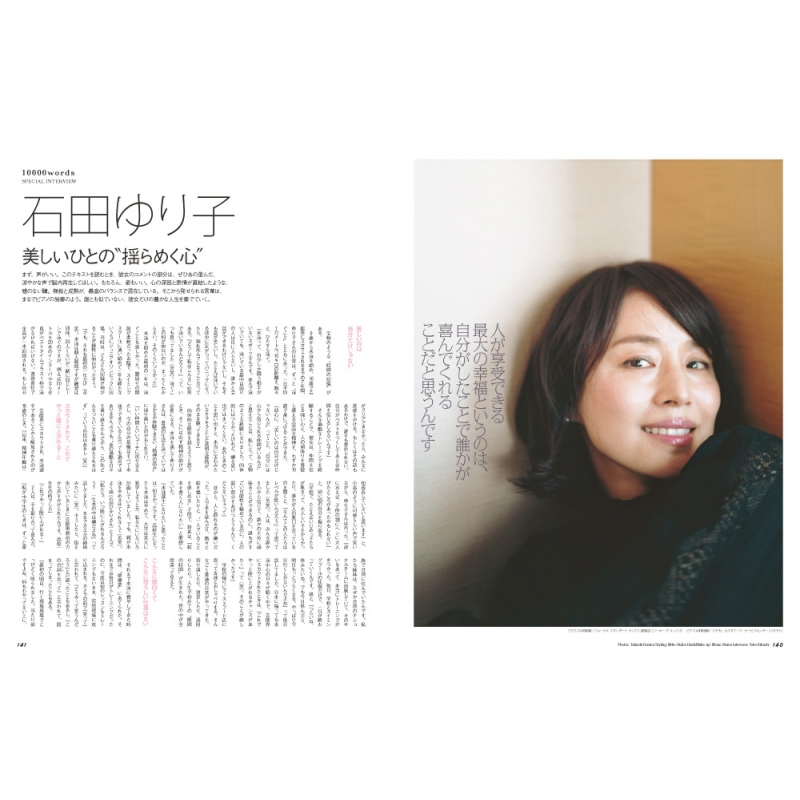 石田ゆり子／雑誌FRaU（フラウ）／貴重雑誌 - アート/エンタメ