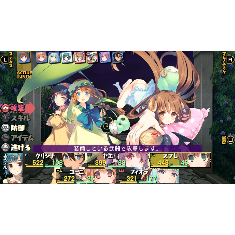 ダンジョントラベラーズ 2-2 闇堕ちの乙女とはじまりの書