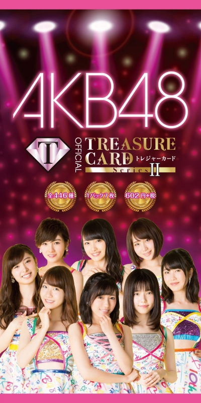 AKB48 official TREASURE CARD SeriesII（15パック入り1BOX） ≪Loppi・HMV限定特典カード付き≫ :  AKB48 | HMV&BOOKS online - 4573174110692