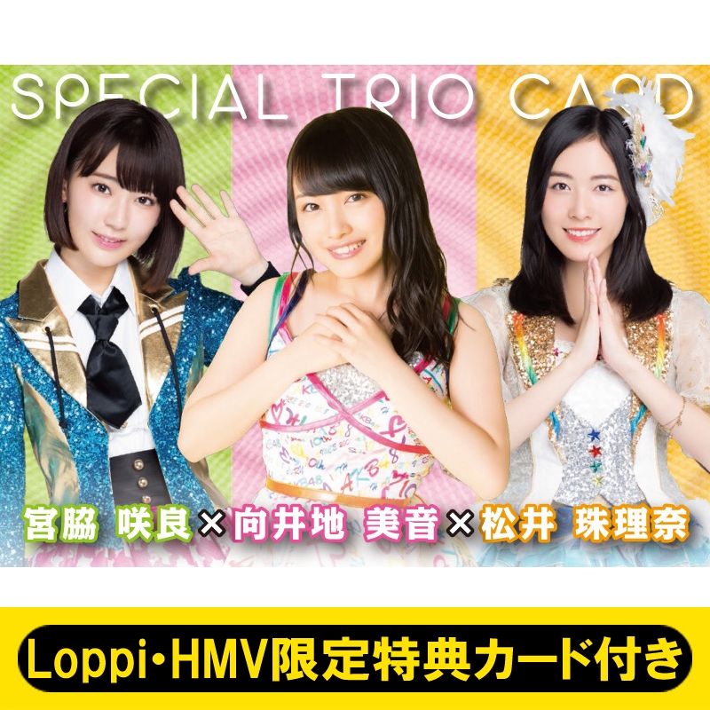 SKE48 official TREASURE CARD SeriesII（15パック入り1BOX） ≪Loppi