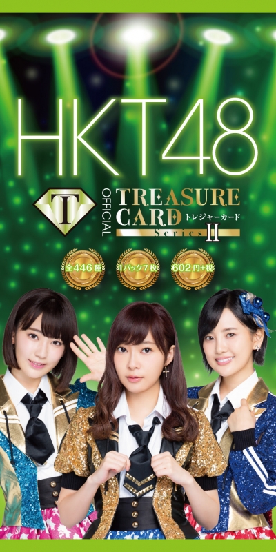 45999円 正規品販売! HKT48 トレジャーカード