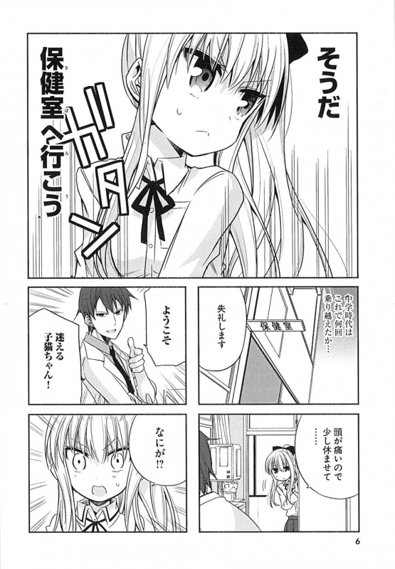 Hmv店舗在庫一覧 先生 休ませてください 1 Mfコミックス キューンシリース 吉辺あくろ Hmv Books Online