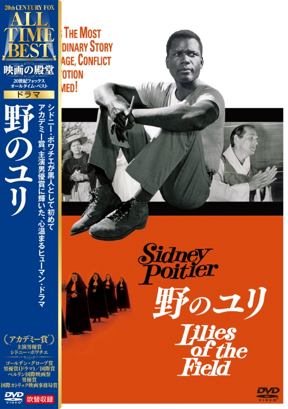 野のユリ | HMV&BOOKS online - MGBQY-16191