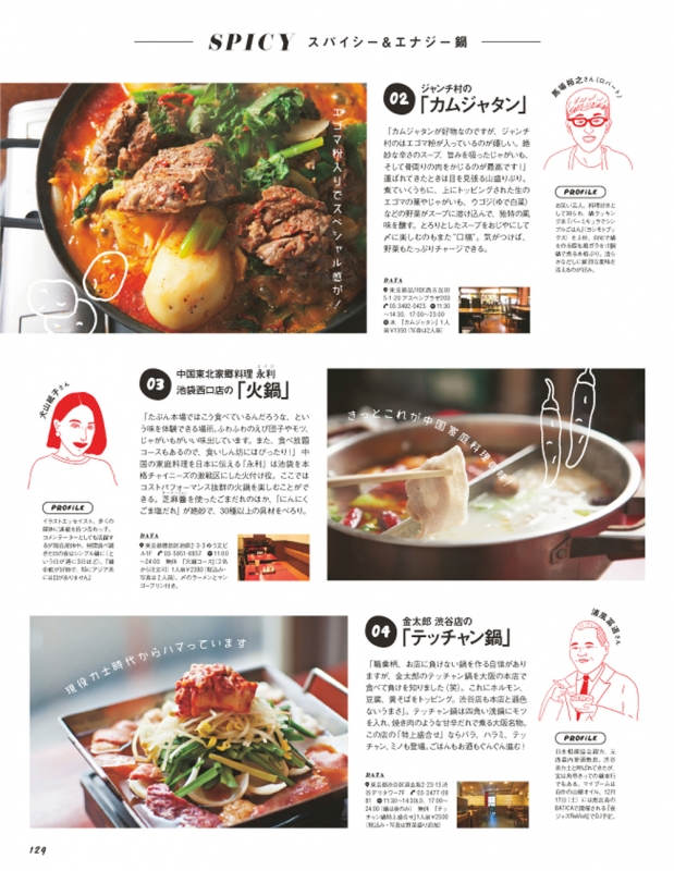 FRaU (フラウ)2017年 1月号 : FRaU編集部 | HMV&BOOKS online - 077130117