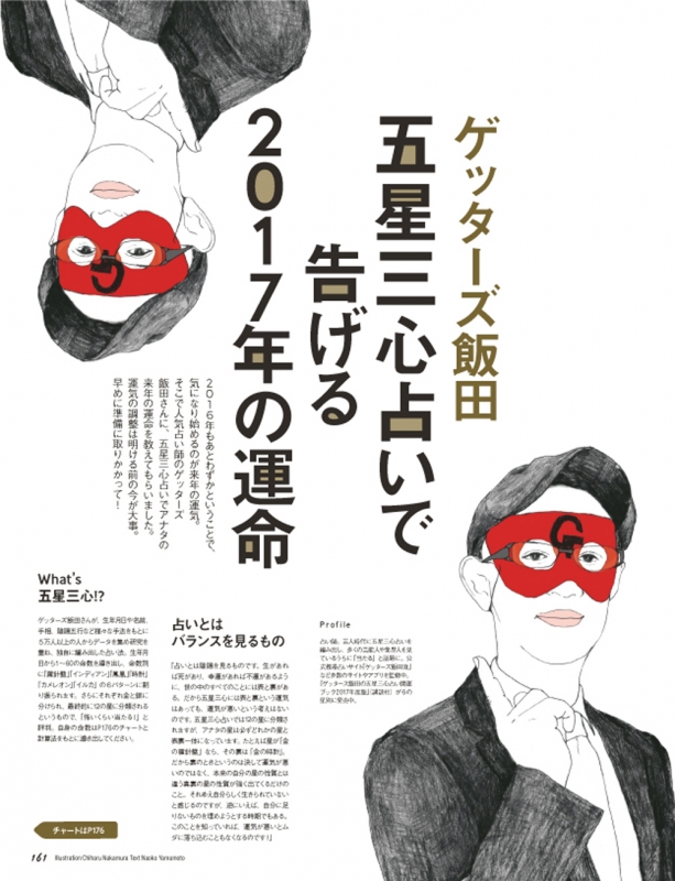 FRaU (フラウ)2017年 1月号 : FRaU編集部 | HMV&BOOKS online - 077130117