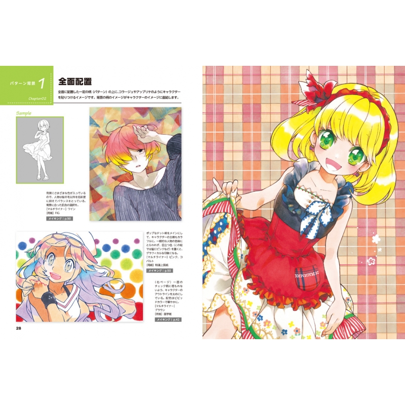 24色でできる はじめてのコピック背景 かんたんパターンから風景まで ばびりぃ Hmv Books Online