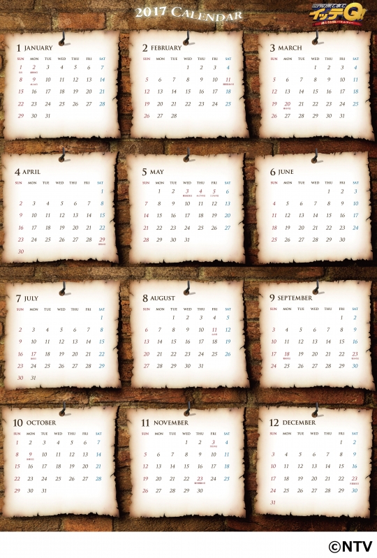 Amazon.co.jp: イッテQ! カレンダー2017 卓上タイプ : 文房具